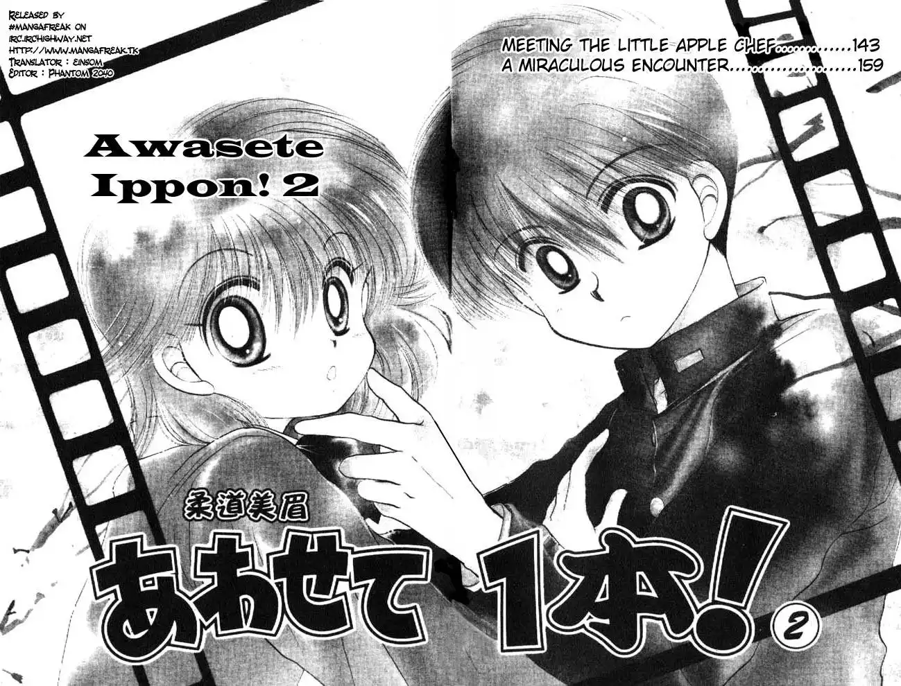 Awasete Ippon Chapter 6 6